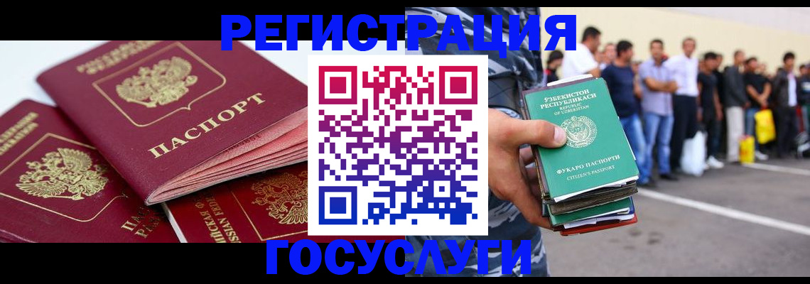 регистрация для школы в Кургане