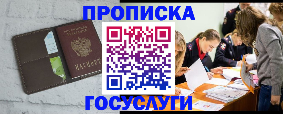 прописка для военкомата в Кургане