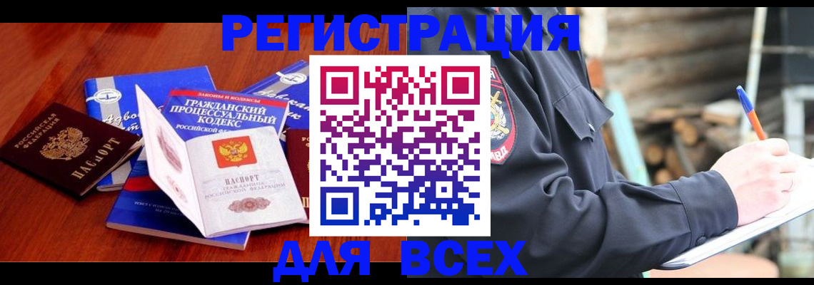 регистрация для дет. сада в Кургане