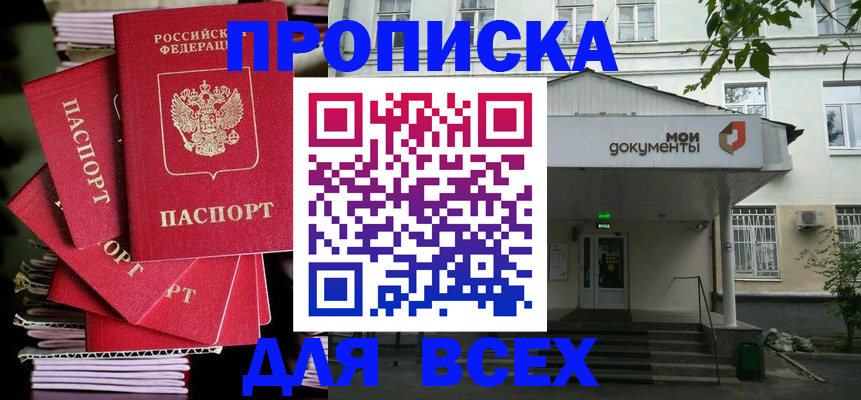 временная регистрация поиск в Кургане